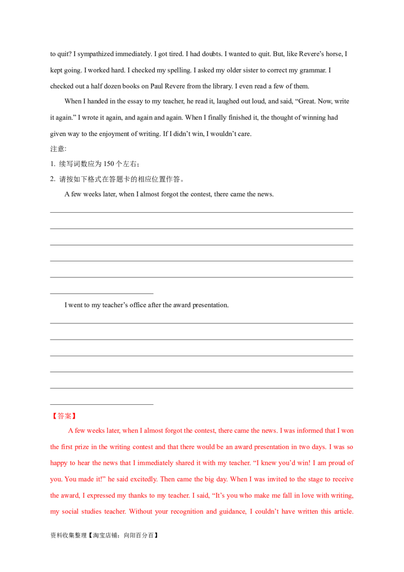 专题19读后续写（新高考）（解析版）_03高考英语_新高考复习资料_2024年新高考资料_专项复习资料_完五年（2019-2023）高考真题分项汇编（新高考）