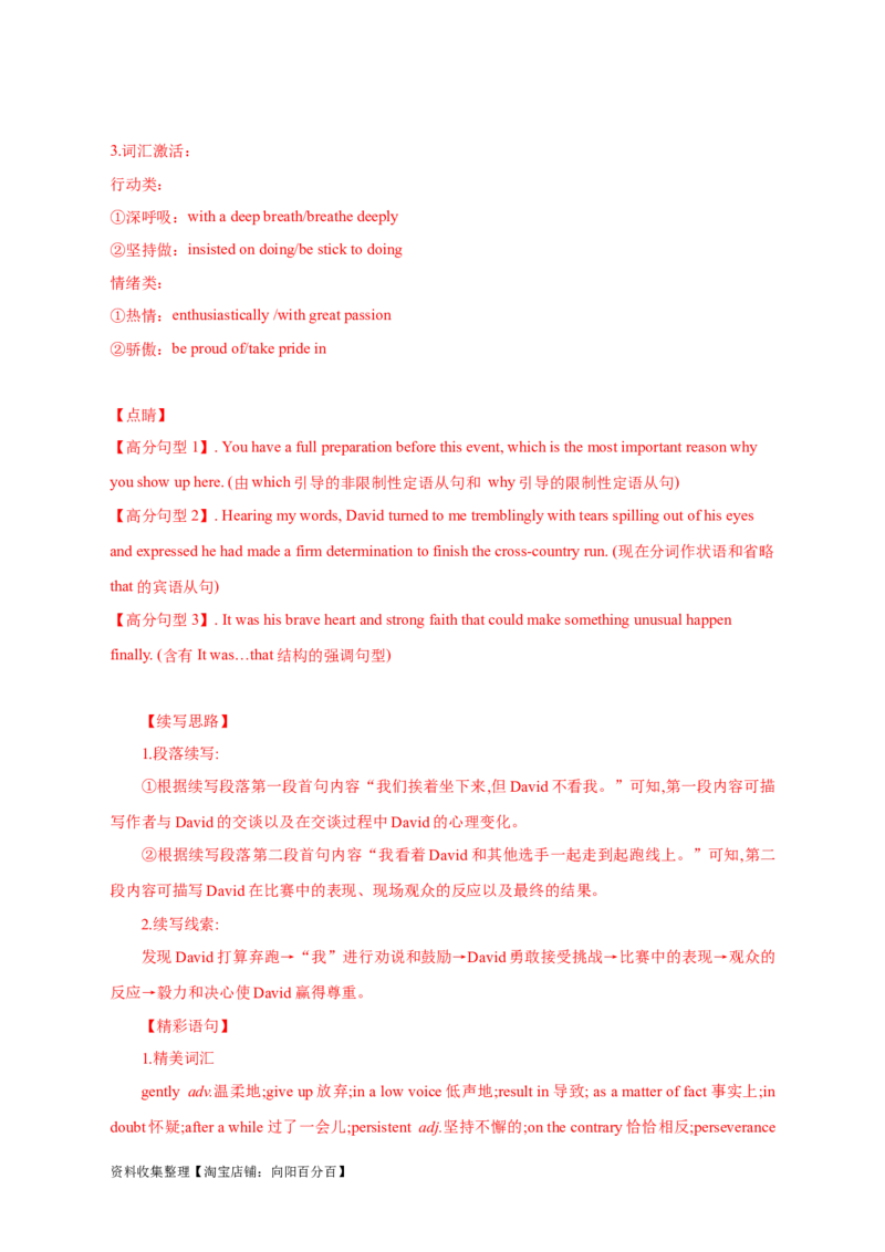 专题19读后续写（新高考）（解析版）_03高考英语_新高考复习资料_2024年新高考资料_专项复习资料_完五年（2019-2023）高考真题分项汇编（新高考）