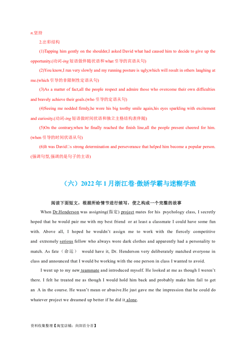 专题19读后续写（新高考）（解析版）_03高考英语_新高考复习资料_2024年新高考资料_专项复习资料_完五年（2019-2023）高考真题分项汇编（新高考）