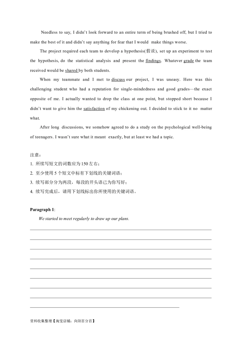 专题19读后续写（新高考）（解析版）_03高考英语_新高考复习资料_2024年新高考资料_专项复习资料_完五年（2019-2023）高考真题分项汇编（新高考）