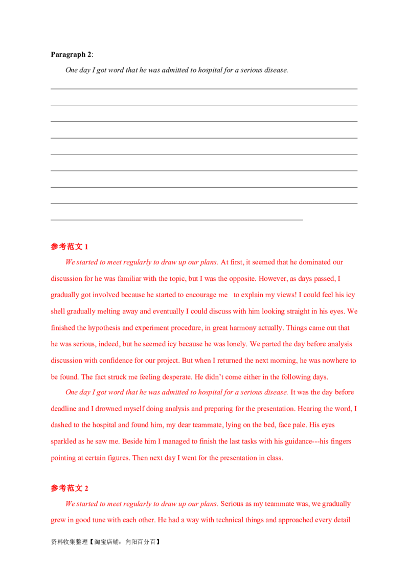 专题19读后续写（新高考）（解析版）_03高考英语_新高考复习资料_2024年新高考资料_专项复习资料_完五年（2019-2023）高考真题分项汇编（新高考）