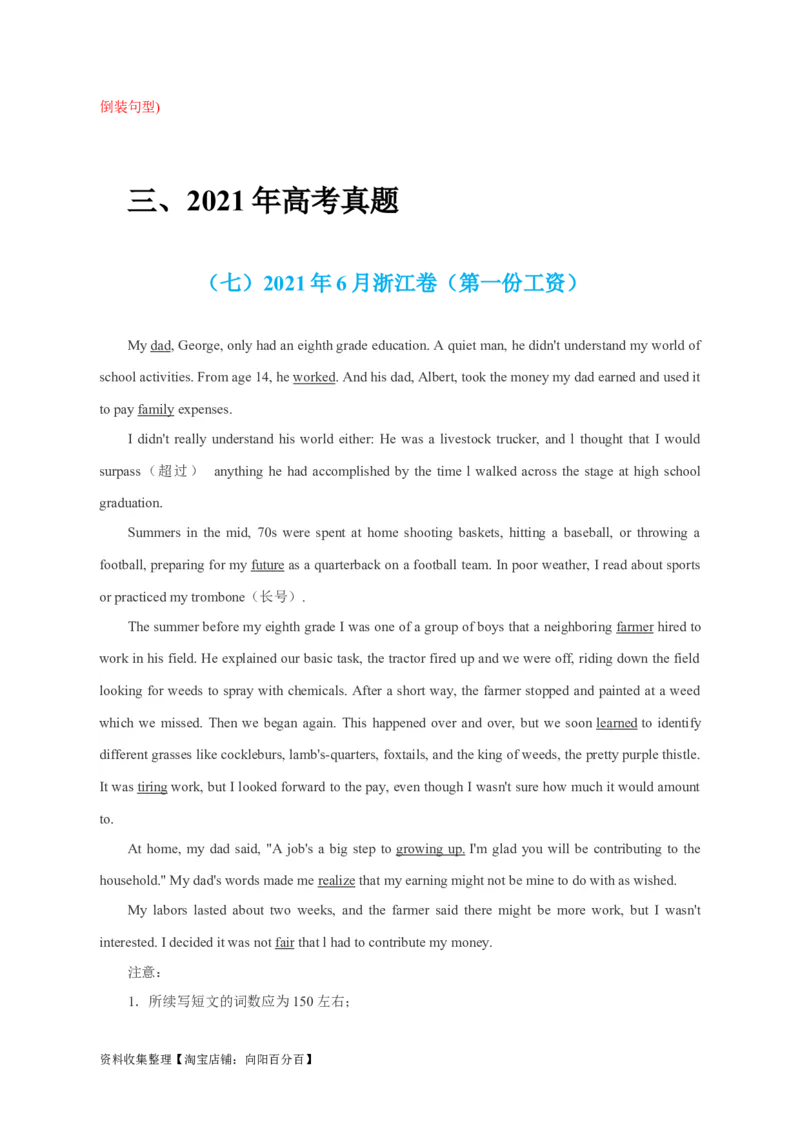 专题19读后续写（新高考）（解析版）_03高考英语_新高考复习资料_2024年新高考资料_专项复习资料_完五年（2019-2023）高考真题分项汇编（新高考）