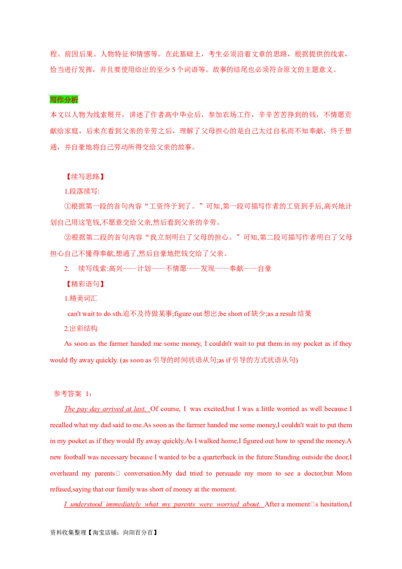 专题19读后续写（新高考）（解析版）_03高考英语_新高考复习资料_2024年新高考资料_专项复习资料_完五年（2019-2023）高考真题分项汇编（新高考）