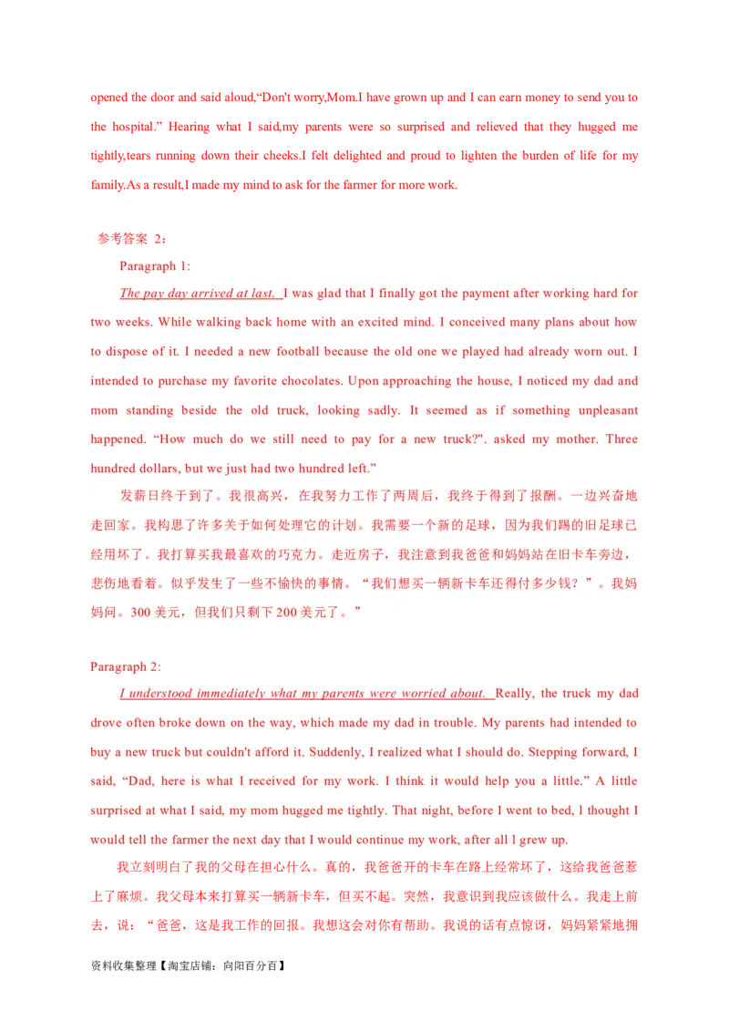 专题19读后续写（新高考）（解析版）_03高考英语_新高考复习资料_2024年新高考资料_专项复习资料_完五年（2019-2023）高考真题分项汇编（新高考）