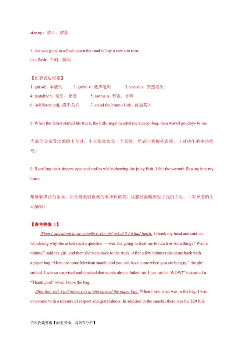 专题19读后续写（新高考）（解析版）_03高考英语_新高考复习资料_2024年新高考资料_专项复习资料_完五年（2019-2023）高考真题分项汇编（新高考）