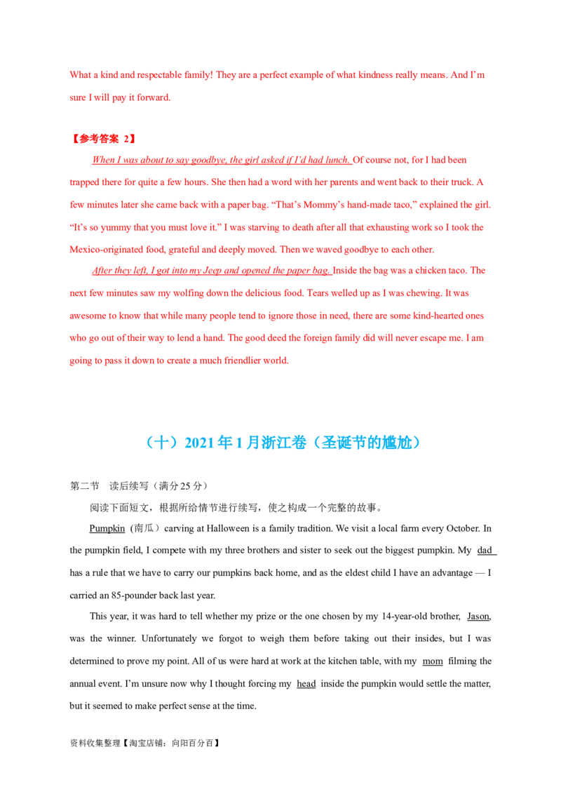 专题19读后续写（新高考）（解析版）_03高考英语_新高考复习资料_2024年新高考资料_专项复习资料_完五年（2019-2023）高考真题分项汇编（新高考）