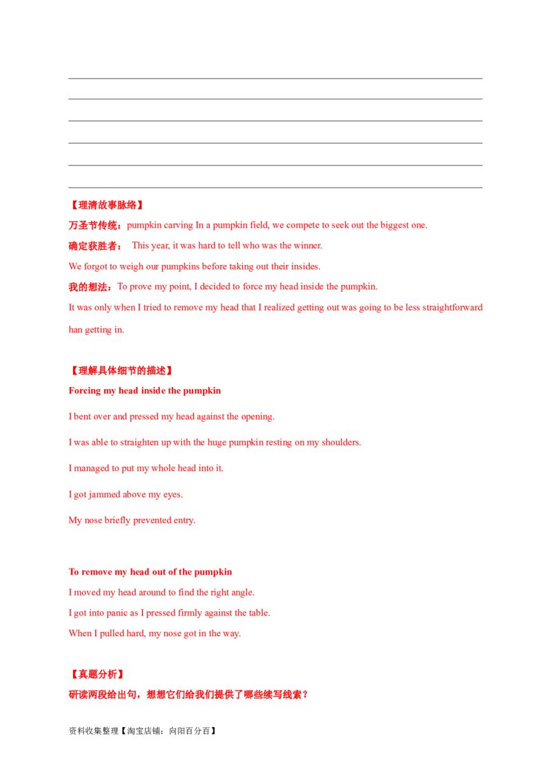 专题19读后续写（新高考）（解析版）_03高考英语_新高考复习资料_2024年新高考资料_专项复习资料_完五年（2019-2023）高考真题分项汇编（新高考）