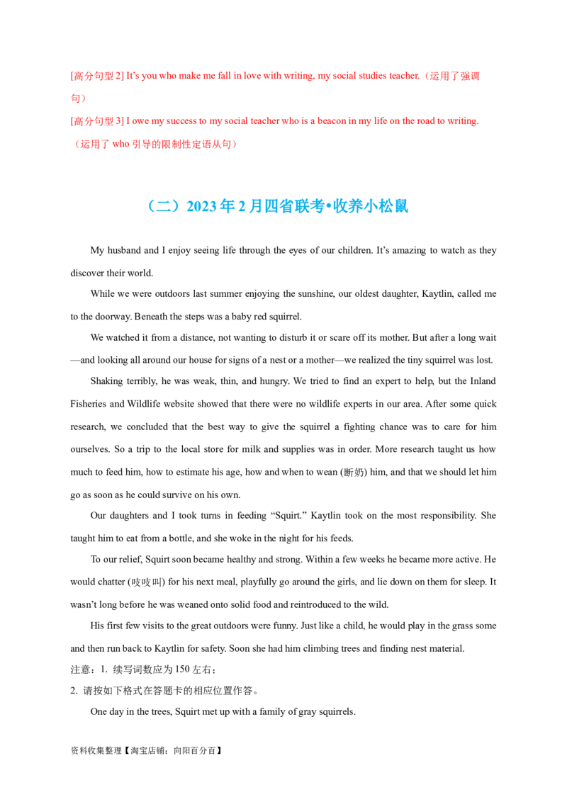 专题19读后续写（新高考）（解析版）_03高考英语_新高考复习资料_2024年新高考资料_专项复习资料_完五年（2019-2023）高考真题分项汇编（新高考）