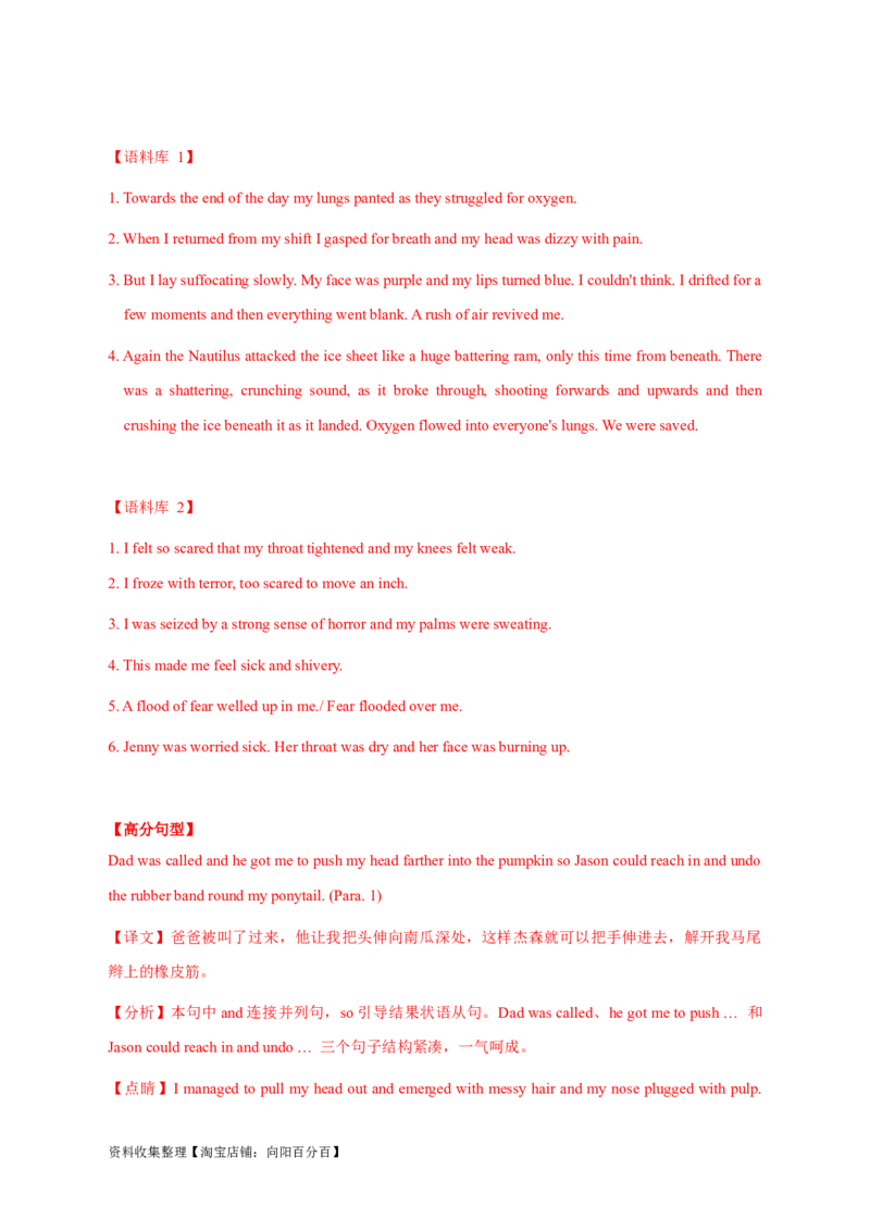 专题19读后续写（新高考）（解析版）_03高考英语_新高考复习资料_2024年新高考资料_专项复习资料_完五年（2019-2023）高考真题分项汇编（新高考）