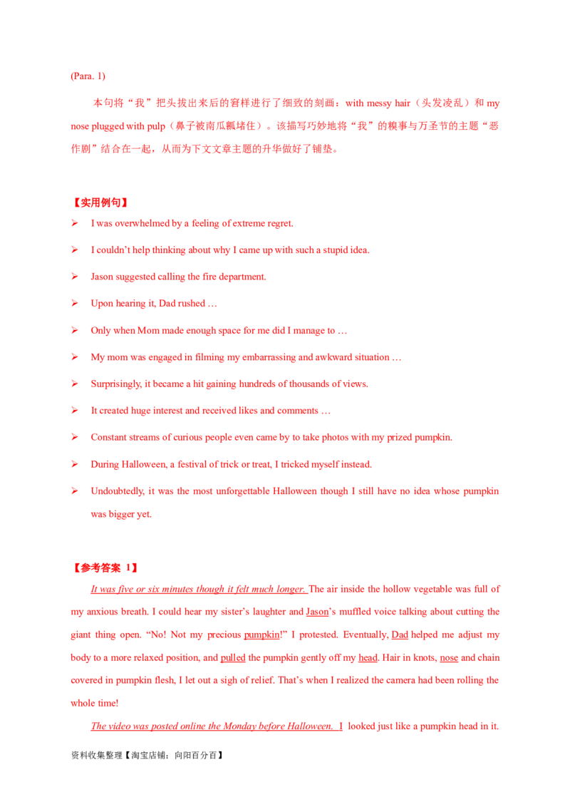 专题19读后续写（新高考）（解析版）_03高考英语_新高考复习资料_2024年新高考资料_专项复习资料_完五年（2019-2023）高考真题分项汇编（新高考）