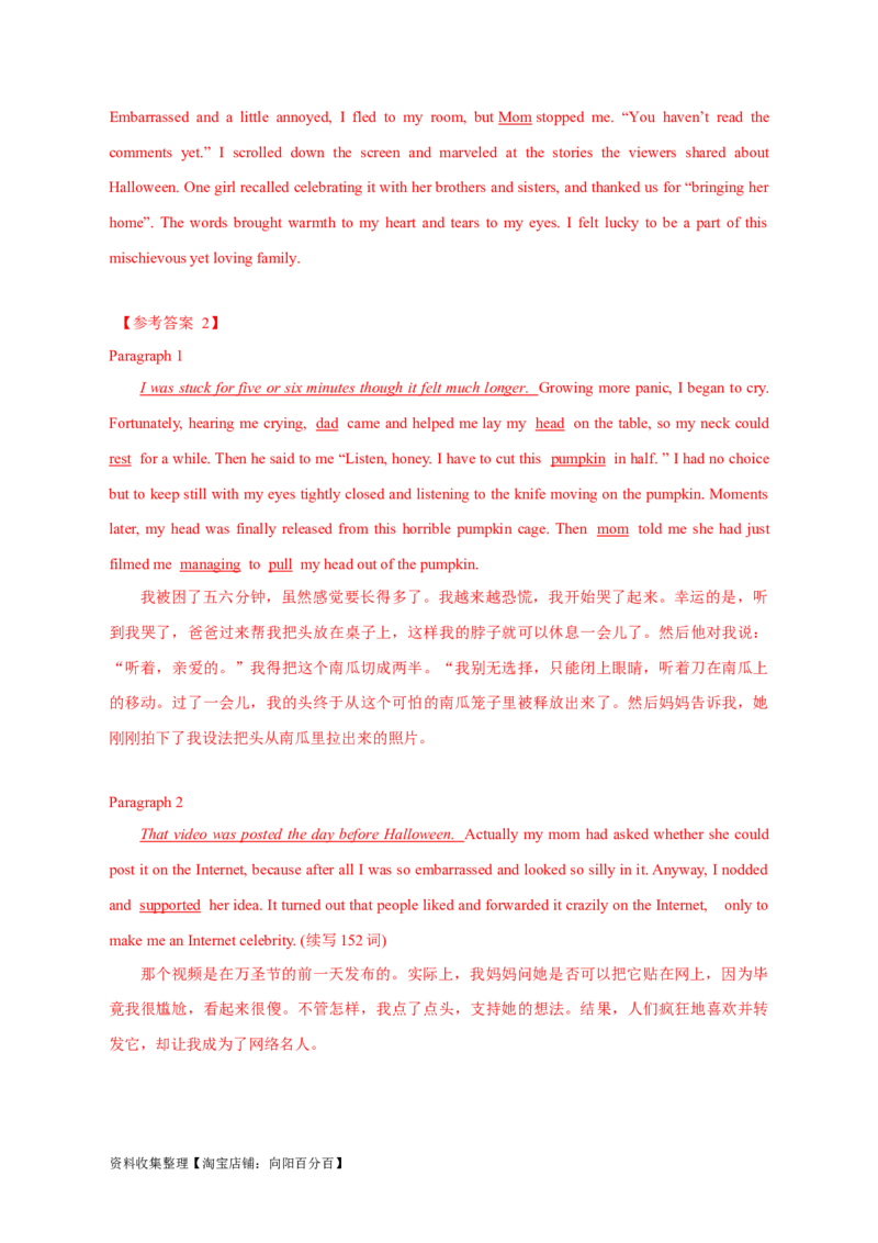 专题19读后续写（新高考）（解析版）_03高考英语_新高考复习资料_2024年新高考资料_专项复习资料_完五年（2019-2023）高考真题分项汇编（新高考）