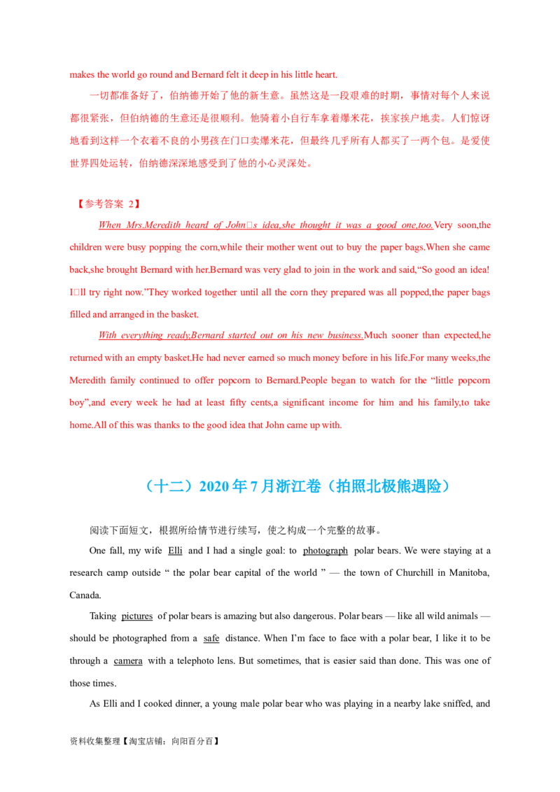 专题19读后续写（新高考）（解析版）_03高考英语_新高考复习资料_2024年新高考资料_专项复习资料_完五年（2019-2023）高考真题分项汇编（新高考）