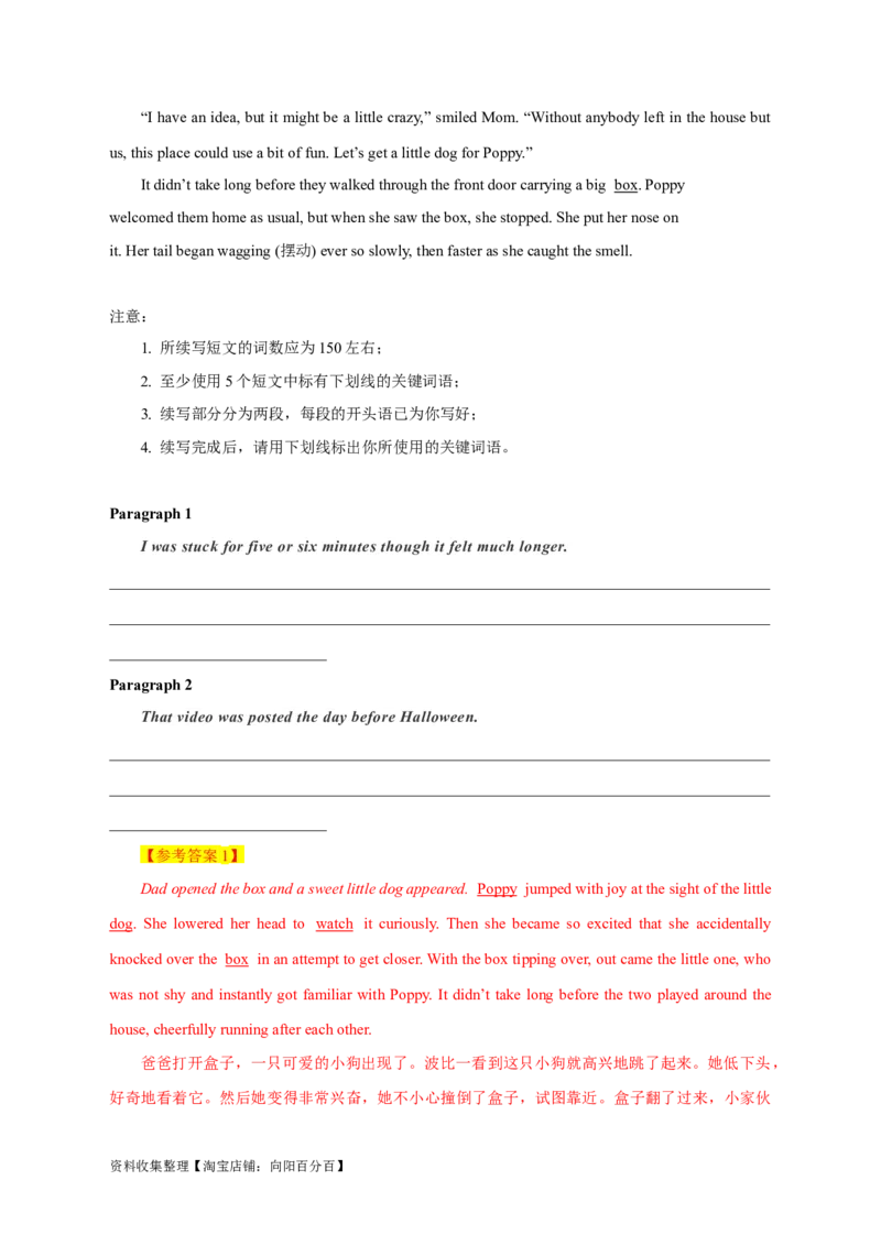 专题19读后续写（新高考）（解析版）_03高考英语_新高考复习资料_2024年新高考资料_专项复习资料_完五年（2019-2023）高考真题分项汇编（新高考）