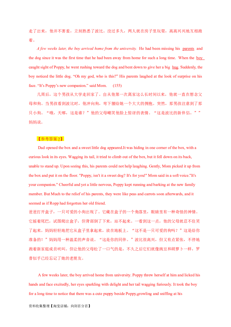 专题19读后续写（新高考）（解析版）_03高考英语_新高考复习资料_2024年新高考资料_专项复习资料_完五年（2019-2023）高考真题分项汇编（新高考）