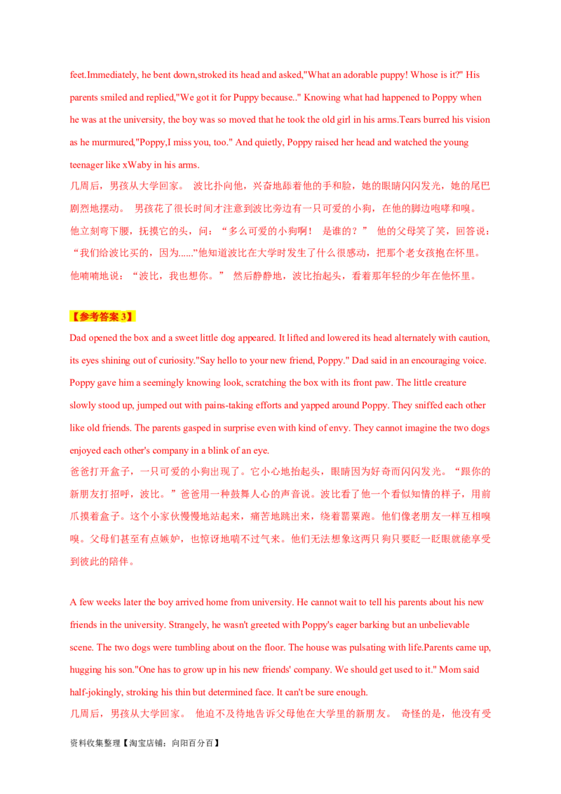 专题19读后续写（新高考）（解析版）_03高考英语_新高考复习资料_2024年新高考资料_专项复习资料_完五年（2019-2023）高考真题分项汇编（新高考）