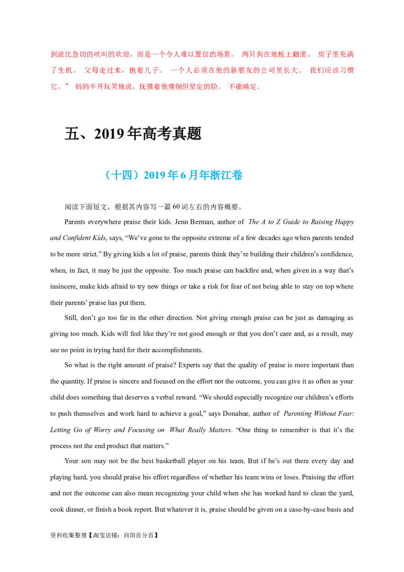 专题19读后续写（新高考）（解析版）_03高考英语_新高考复习资料_2024年新高考资料_专项复习资料_完五年（2019-2023）高考真题分项汇编（新高考）