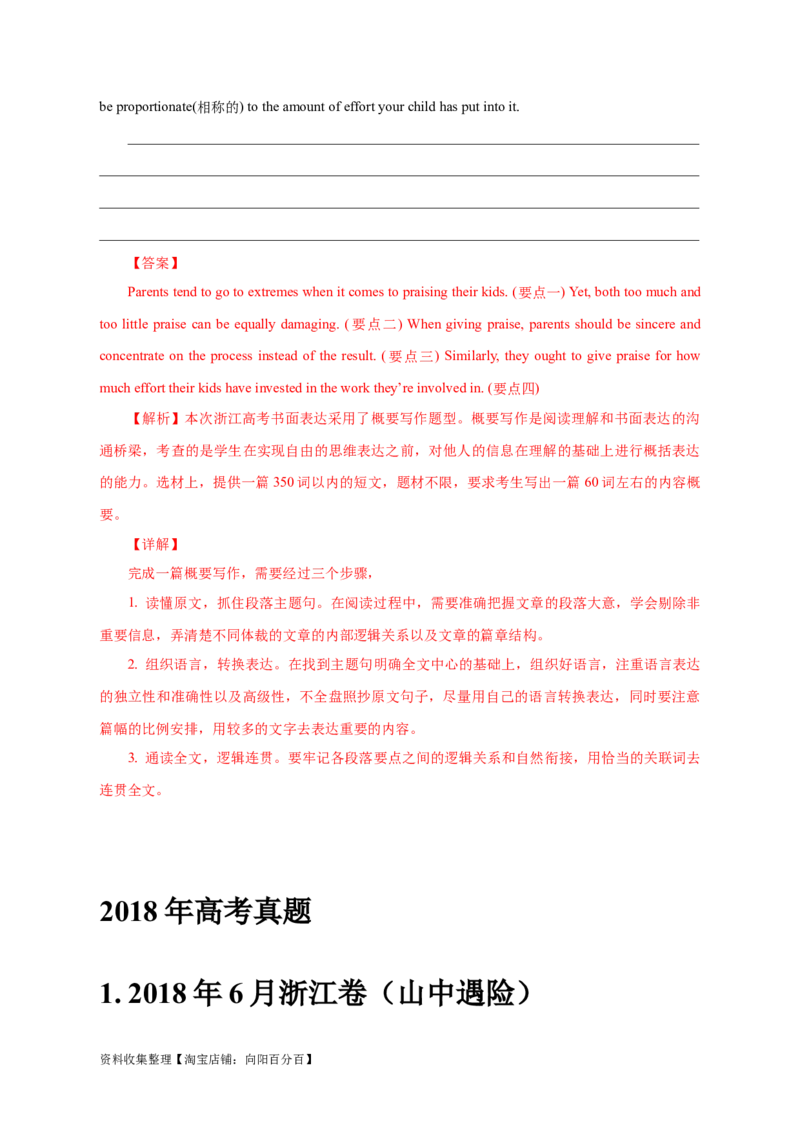 专题19读后续写（新高考）（解析版）_03高考英语_新高考复习资料_2024年新高考资料_专项复习资料_完五年（2019-2023）高考真题分项汇编（新高考）