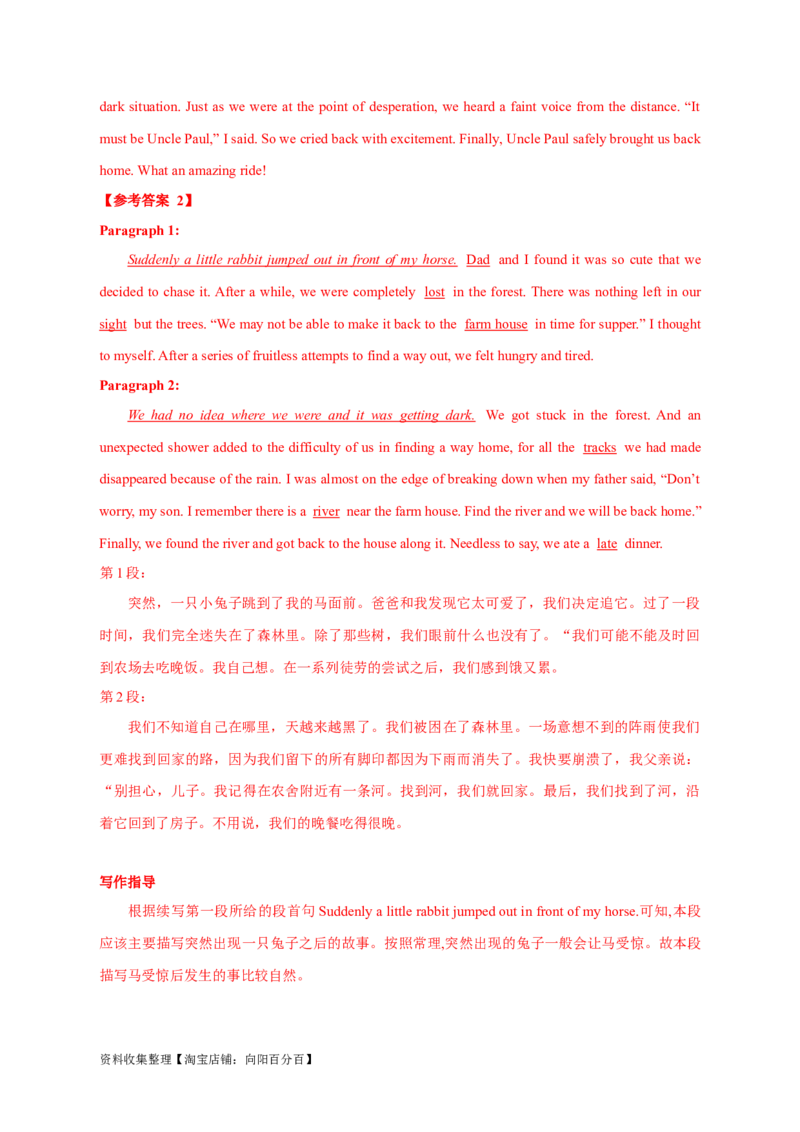 专题19读后续写（新高考）（解析版）_03高考英语_新高考复习资料_2024年新高考资料_专项复习资料_完五年（2019-2023）高考真题分项汇编（新高考）