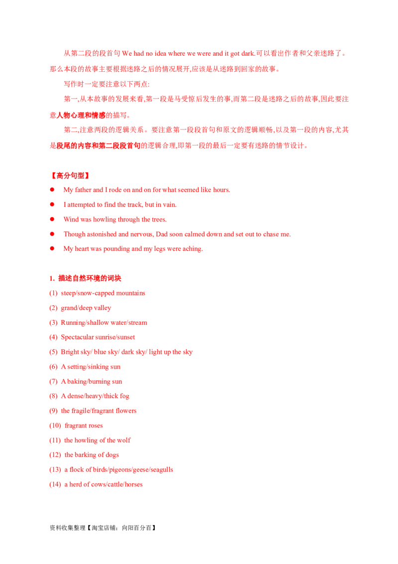 专题19读后续写（新高考）（解析版）_03高考英语_新高考复习资料_2024年新高考资料_专项复习资料_完五年（2019-2023）高考真题分项汇编（新高考）