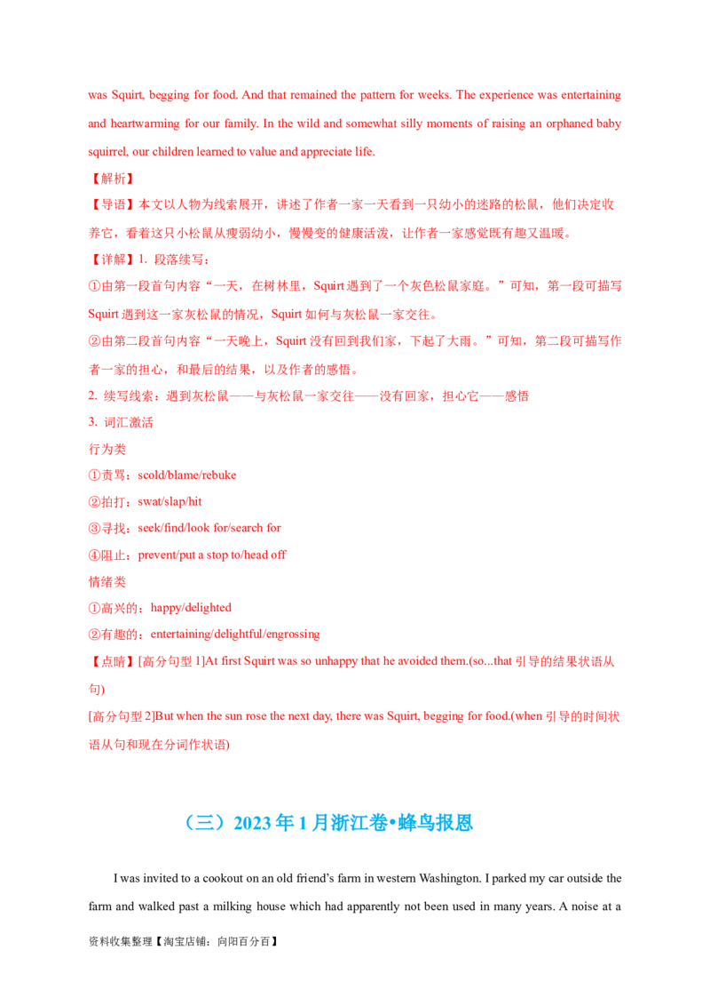 专题19读后续写（新高考）（解析版）_03高考英语_新高考复习资料_2024年新高考资料_专项复习资料_完五年（2019-2023）高考真题分项汇编（新高考）