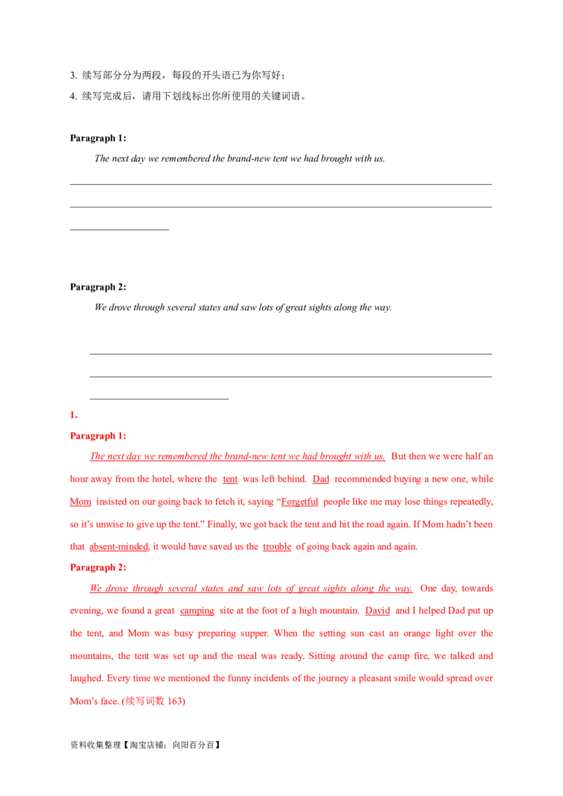 专题19读后续写（新高考）（解析版）_03高考英语_新高考复习资料_2024年新高考资料_专项复习资料_完五年（2019-2023）高考真题分项汇编（新高考）