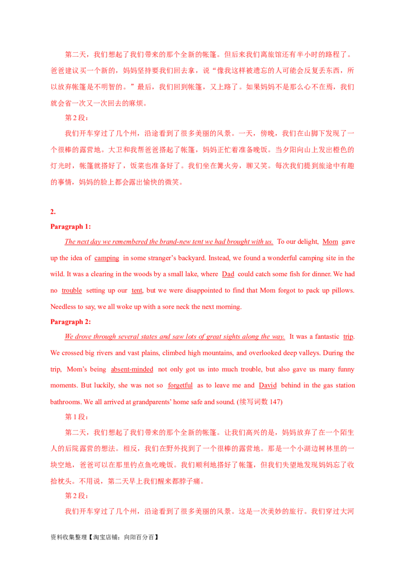 专题19读后续写（新高考）（解析版）_03高考英语_新高考复习资料_2024年新高考资料_专项复习资料_完五年（2019-2023）高考真题分项汇编（新高考）