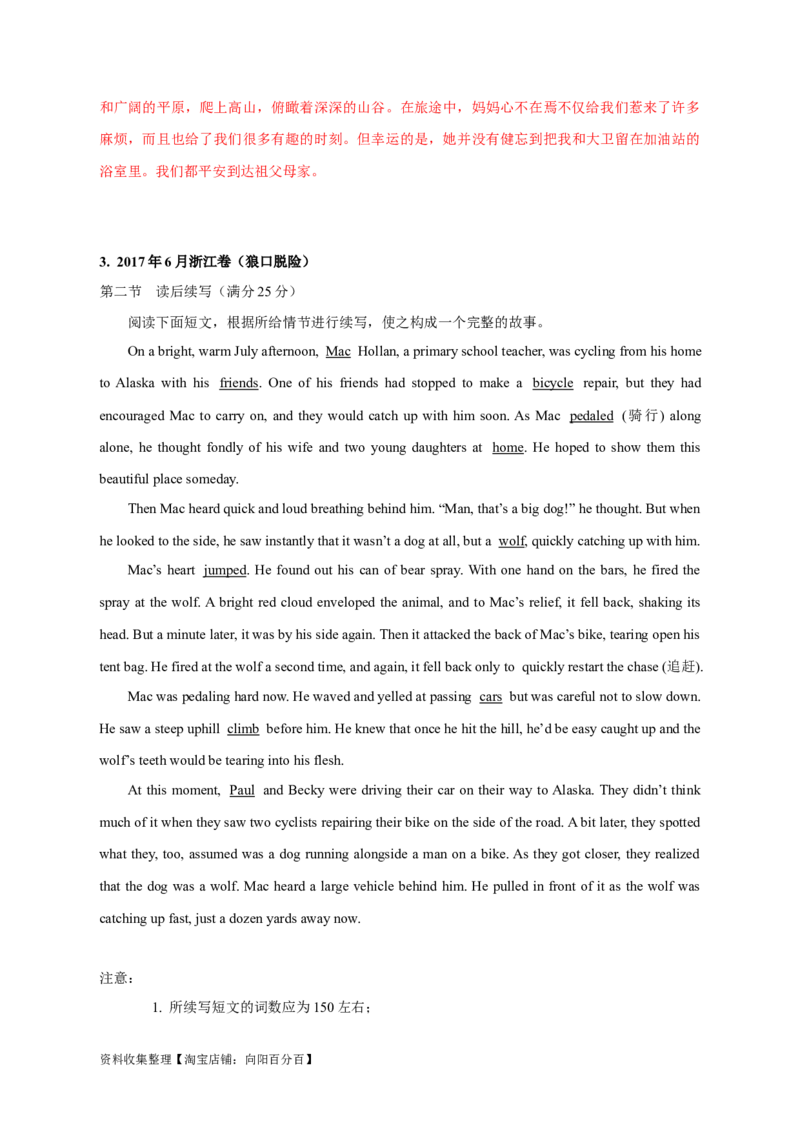 专题19读后续写（新高考）（解析版）_03高考英语_新高考复习资料_2024年新高考资料_专项复习资料_完五年（2019-2023）高考真题分项汇编（新高考）