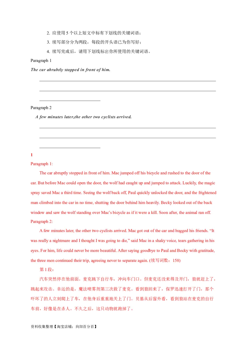 专题19读后续写（新高考）（解析版）_03高考英语_新高考复习资料_2024年新高考资料_专项复习资料_完五年（2019-2023）高考真题分项汇编（新高考）