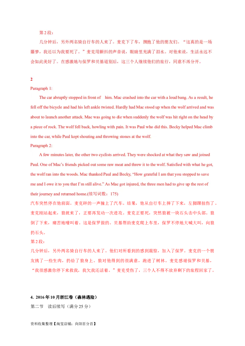 专题19读后续写（新高考）（解析版）_03高考英语_新高考复习资料_2024年新高考资料_专项复习资料_完五年（2019-2023）高考真题分项汇编（新高考）