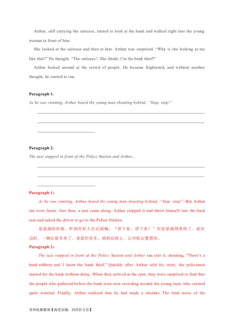 专题19读后续写（新高考）（解析版）_03高考英语_新高考复习资料_2024年新高考资料_专项复习资料_完五年（2019-2023）高考真题分项汇编（新高考）