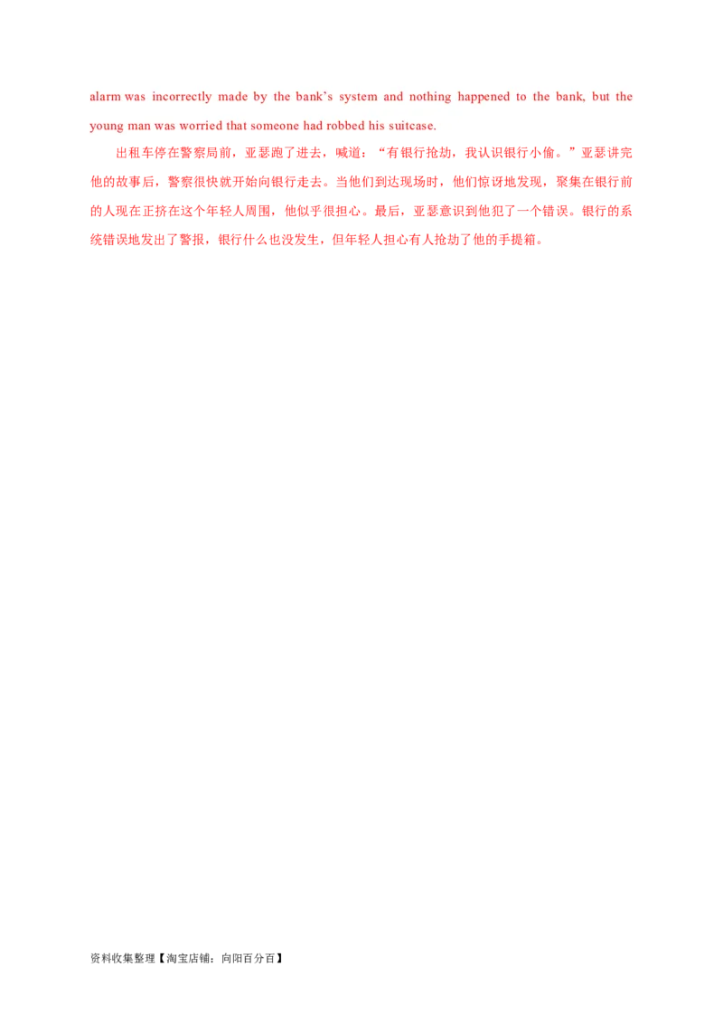 专题19读后续写（新高考）（解析版）_03高考英语_新高考复习资料_2024年新高考资料_专项复习资料_完五年（2019-2023）高考真题分项汇编（新高考）