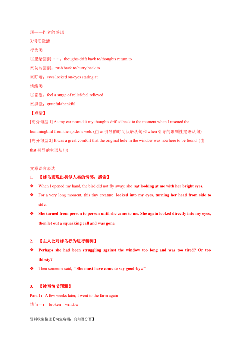 专题19读后续写（新高考）（解析版）_03高考英语_新高考复习资料_2024年新高考资料_专项复习资料_完五年（2019-2023）高考真题分项汇编（新高考）