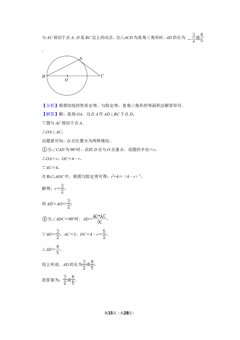 2022年浙江省宁波市中考数学试卷（解析版）_北师大初中数学_9下-北师大版初中数学_05习题试卷_6中考真题_2022各地中考真题