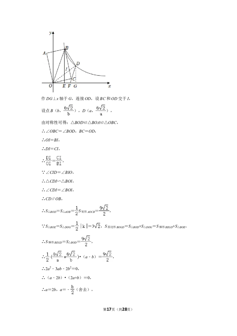 2022年浙江省宁波市中考数学试卷（解析版）_北师大初中数学_9下-北师大版初中数学_05习题试卷_6中考真题_2022各地中考真题