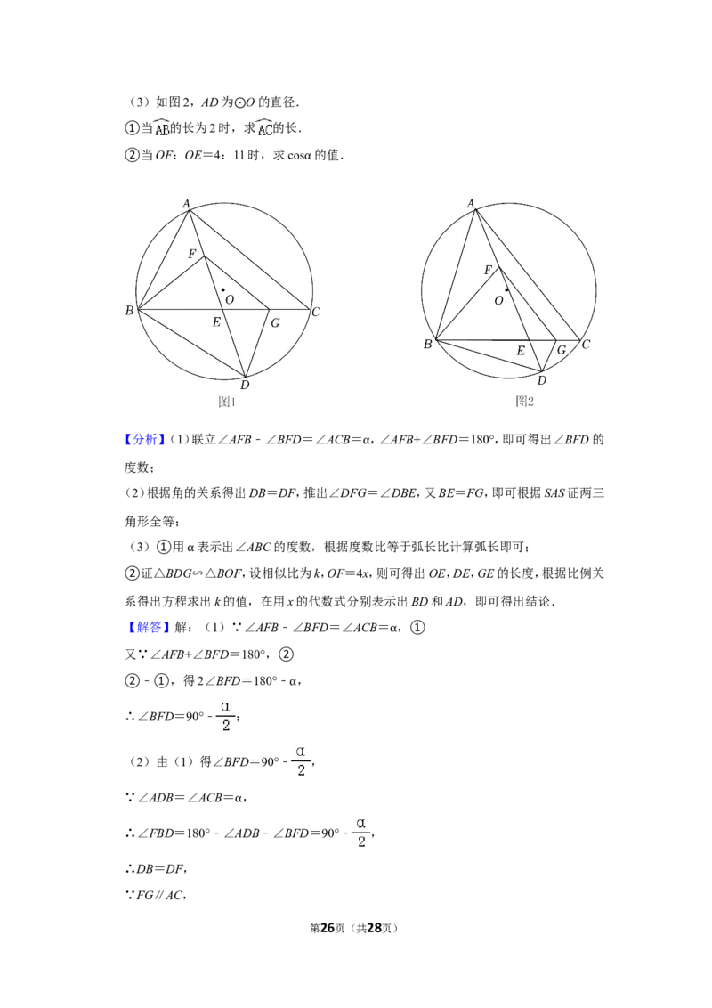 2022年浙江省宁波市中考数学试卷（解析版）_北师大初中数学_9下-北师大版初中数学_05习题试卷_6中考真题_2022各地中考真题