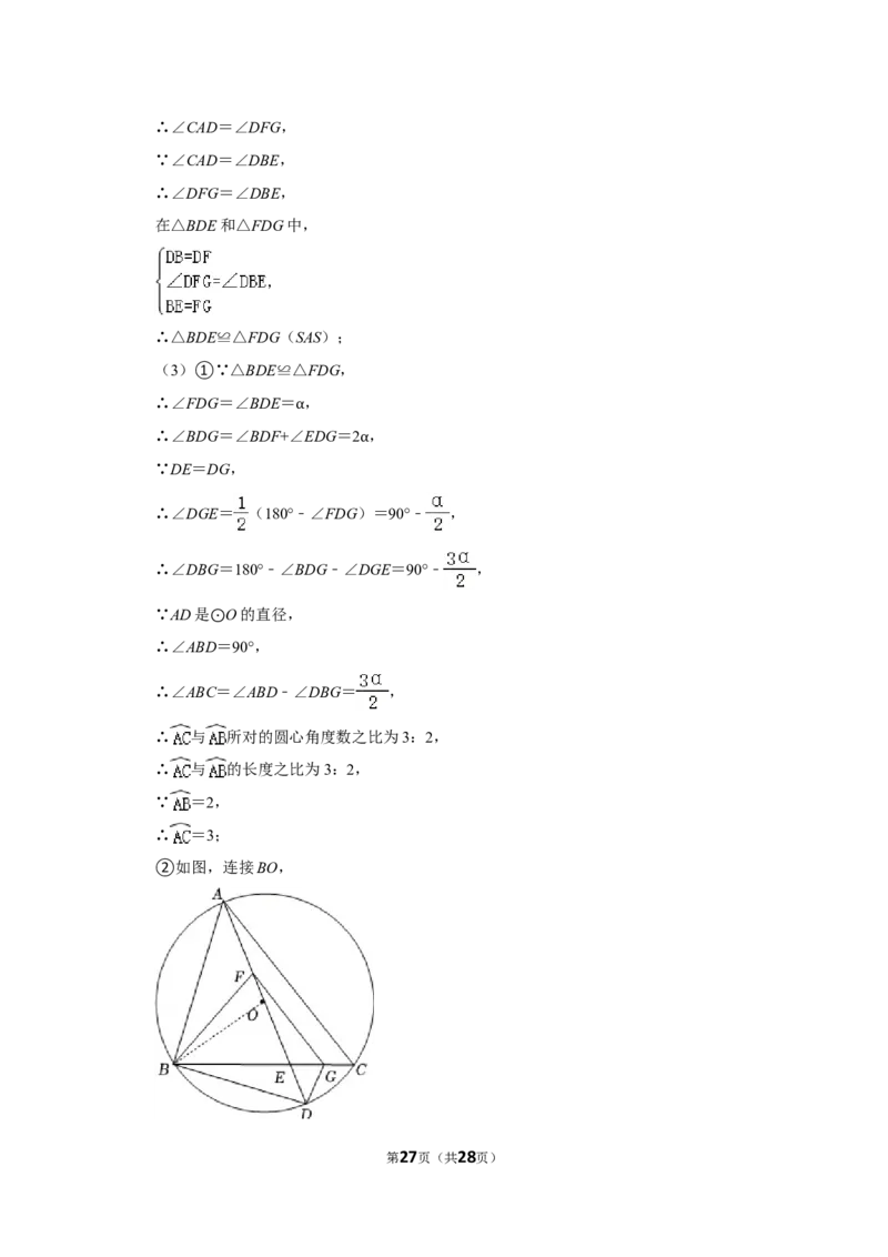 2022年浙江省宁波市中考数学试卷（解析版）_北师大初中数学_9下-北师大版初中数学_05习题试卷_6中考真题_2022各地中考真题