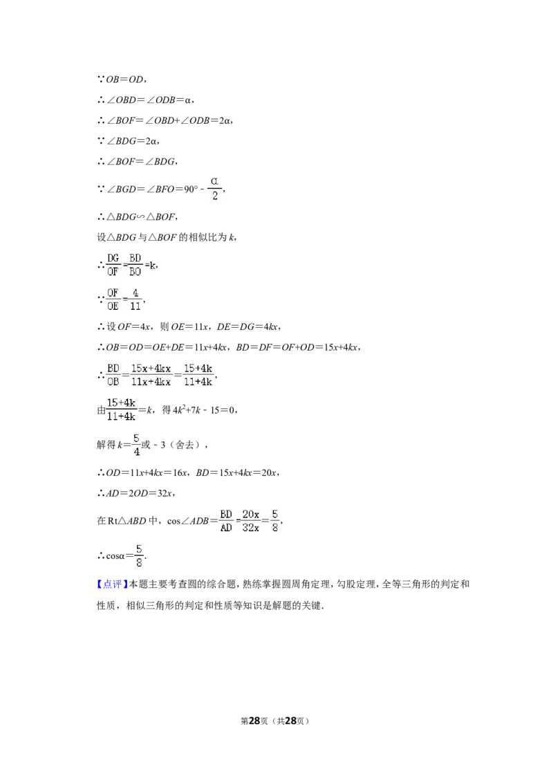 2022年浙江省宁波市中考数学试卷（解析版）_北师大初中数学_9下-北师大版初中数学_05习题试卷_6中考真题_2022各地中考真题
