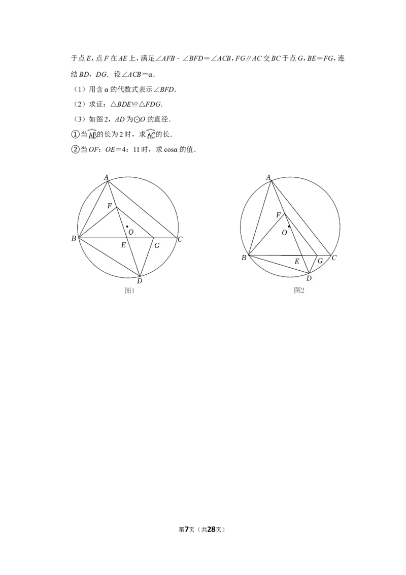 2022年浙江省宁波市中考数学试卷（解析版）_北师大初中数学_9下-北师大版初中数学_05习题试卷_6中考真题_2022各地中考真题
