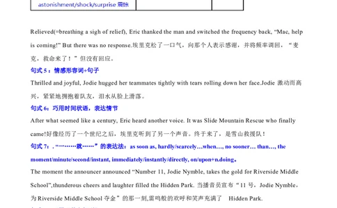 专题17读后续写16大提分句式+对点精练（原卷版）_02高考数学_2025年新高考资料_二轮复习_01高考语文等多个文件_高分&middot;技能2025年高考英语写作常考题型全面突破