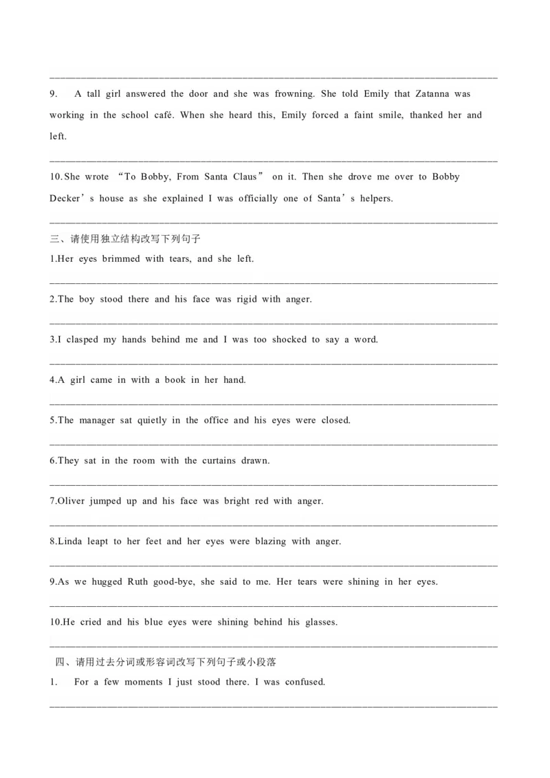 专题17读后续写16大提分句式+对点精练（原卷版）_02高考数学_2025年新高考资料_二轮复习_01高考语文等多个文件_高分&middot;技能2025年高考英语写作常考题型全面突破