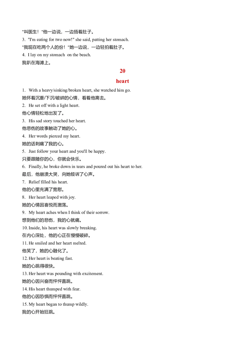 专题19细节描写之198句与25个身体部位相关的动作描写（原卷版）_03高考英语_2025年新高考资料_二轮复习_高分&middot;技能2025年高考英语写作常考题型全面突破334908819