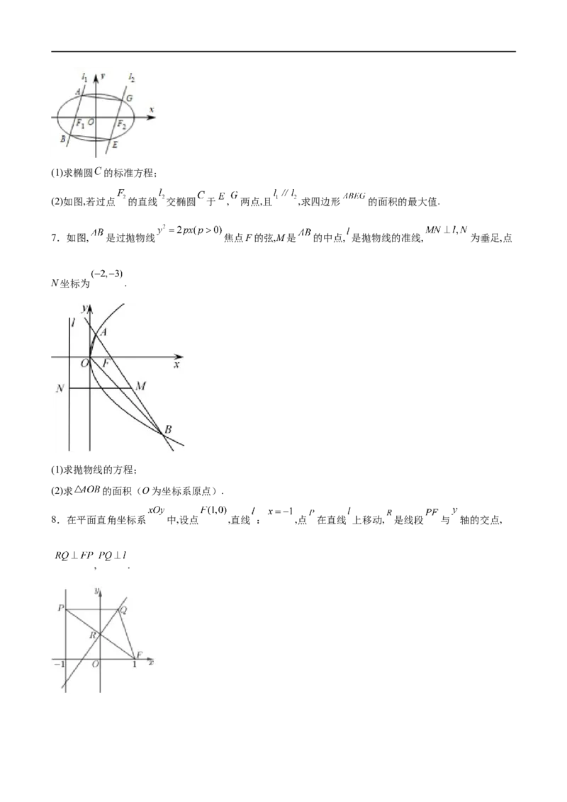 专题13点差法在圆锥曲线中的应用（原卷版）_02高考数学_新高考复习资料_2023年新高考资料_专项复习_学霸养成&middot;2023年高考数学压轴大题必杀技系列之圆锥曲线