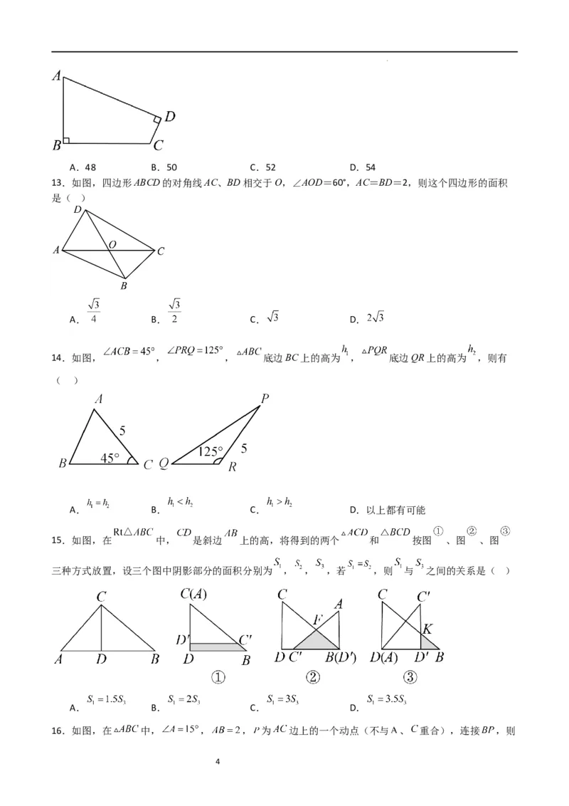 专题02解直角三角(五大题型+题型综合专训)（原卷版）_北师大初中数学_9下-北师大版初中数学_05习题试卷_4专题练习_第2套