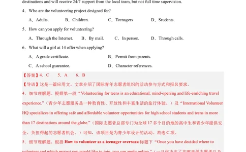 专题16阅读理解之应用文-2024年新高考英语一轮复习练小题刷大题提能力（解析版）_03高考英语_新高考复习资料_2024年新高考资料_一轮复习资料_第二部分刷大题_阅读+完形填空+语法填空