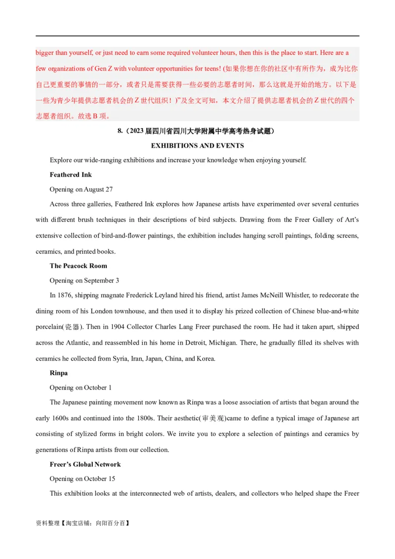 专题16阅读理解之应用文-2024年新高考英语一轮复习练小题刷大题提能力（解析版）_03高考英语_新高考复习资料_2024年新高考资料_一轮复习资料_第二部分刷大题_阅读+完形填空+语法填空