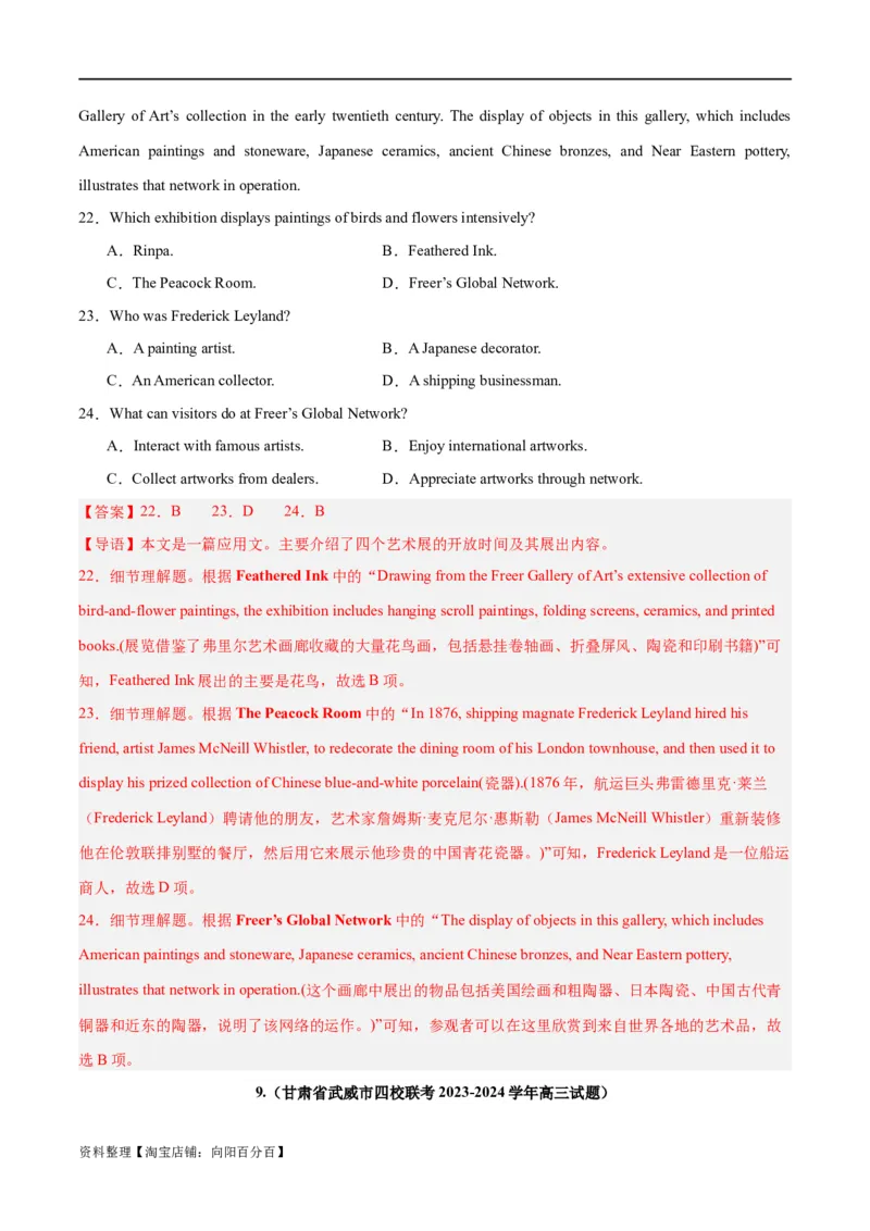 专题16阅读理解之应用文-2024年新高考英语一轮复习练小题刷大题提能力（解析版）_03高考英语_新高考复习资料_2024年新高考资料_一轮复习资料_第二部分刷大题_阅读+完形填空+语法填空