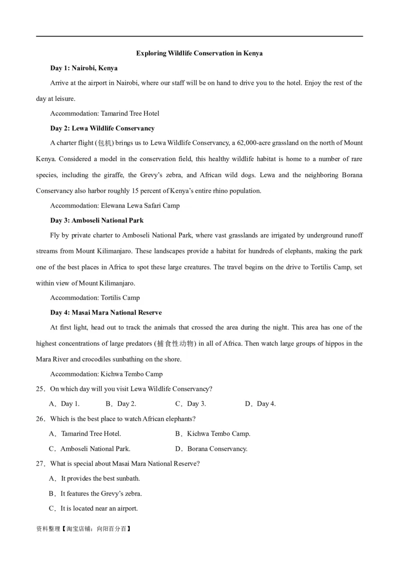 专题16阅读理解之应用文-2024年新高考英语一轮复习练小题刷大题提能力（解析版）_03高考英语_新高考复习资料_2024年新高考资料_一轮复习资料_第二部分刷大题_阅读+完形填空+语法填空