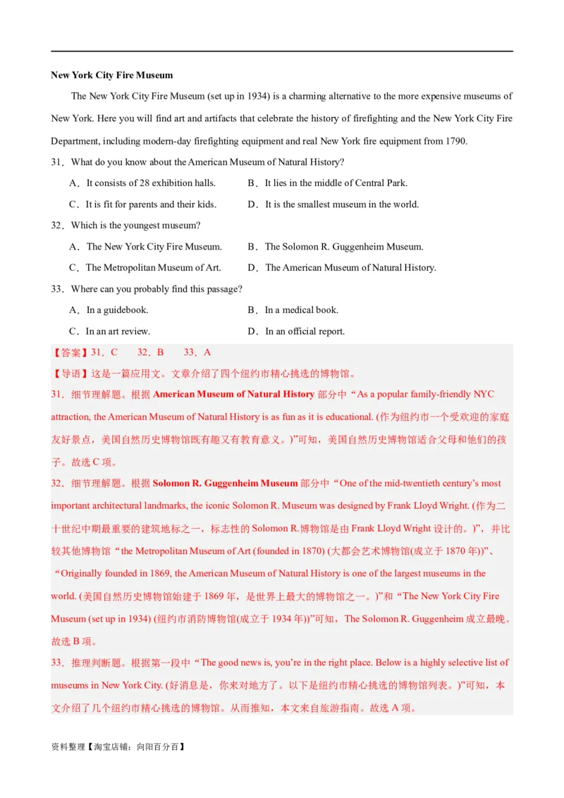 专题16阅读理解之应用文-2024年新高考英语一轮复习练小题刷大题提能力（解析版）_03高考英语_新高考复习资料_2024年新高考资料_一轮复习资料_第二部分刷大题_阅读+完形填空+语法填空