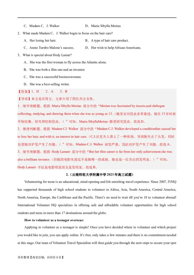 专题16阅读理解之应用文-2024年新高考英语一轮复习练小题刷大题提能力（解析版）_03高考英语_新高考复习资料_2024年新高考资料_一轮复习资料_第二部分刷大题_阅读+完形填空+语法填空