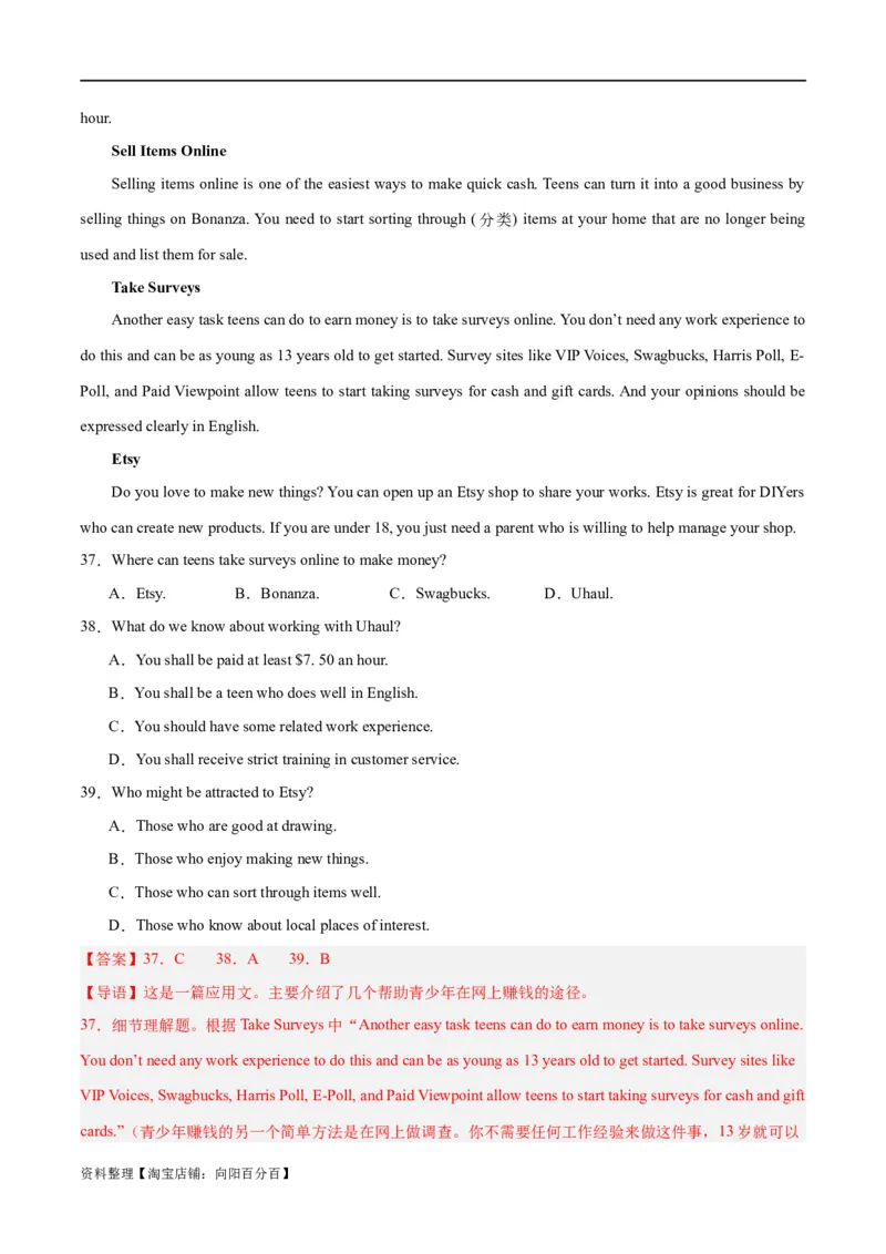 专题16阅读理解之应用文-2024年新高考英语一轮复习练小题刷大题提能力（解析版）_03高考英语_新高考复习资料_2024年新高考资料_一轮复习资料_第二部分刷大题_阅读+完形填空+语法填空